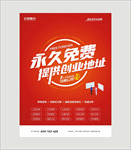 财务公司单页