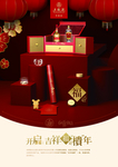 五粮液礼盒海报展架