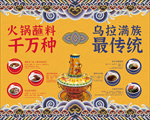 火锅