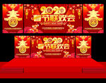 春节联欢晚会 春节晚会