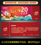 鼠年优惠券
