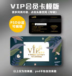 花店VIP卡