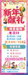 2020 新年展架 新年献礼