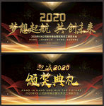表彰大会