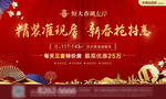新年特惠