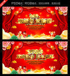 新年晚会