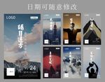 励志海报