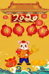 年年有鱼 2020年 鼠年