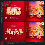 新年