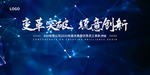 2020年会