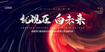 2020年会