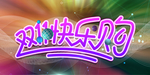 电商海报