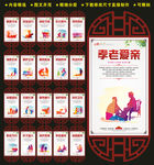 文明公约