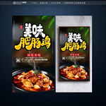 肥肠鸡