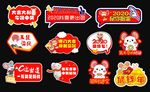 新年拍照牌