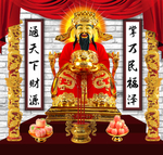 财神