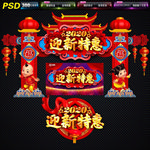 新年门头