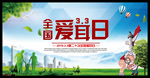 国际爱耳日图片