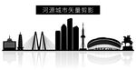 河源城市矢量剪影
