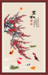 梅花九鱼图