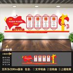 不忘初心牢记使命主题教育