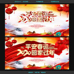 春运