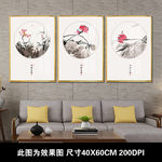 新中式荷花三联画