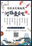 日式海报