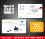 新中式名片