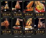 串串香 串串香展板