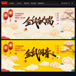 新春