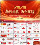 年终总结工作计划PPT