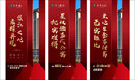 房地产公寓酒店外围喷绘宣传红