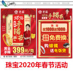 老庙黄金