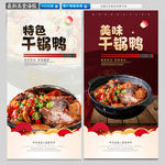 干锅鸭