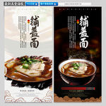 铺盖面