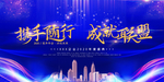 2020鼠年春节公司年会