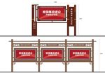 宣传栏