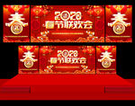 春节晚会 春节联欢晚会