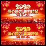2020年会 年会 年会背景