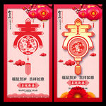 2020鼠年 2020新春