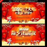 过年