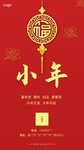 小年