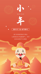 小年