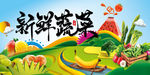 蔬菜 绿色