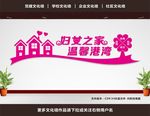 妇女之家