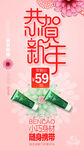 2020年新年新气象-海报