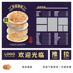 锅贴菜品展板