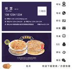 锅贴名片