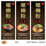 螺丝粉展板